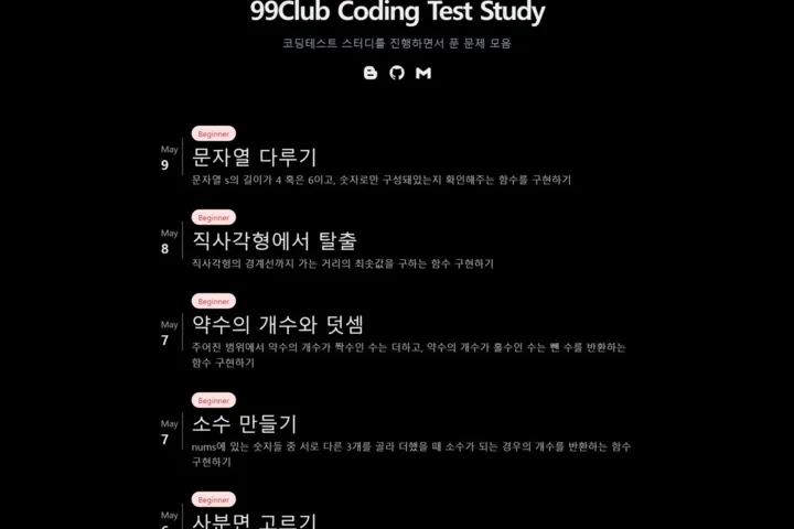 99Club Coding Study